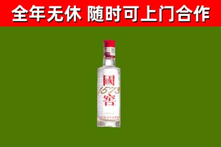 金塔县烟酒回收1573酒.jpg