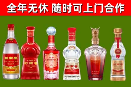 金塔县回收剑南春酒