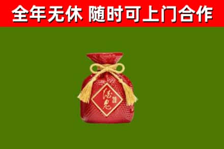 金塔县烟酒回收酒鬼酒.jpg