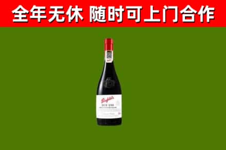 金塔县烟酒回收奔富红酒.jpg